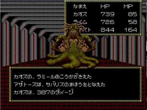邪聖剣ネクロマンサー（魔空王アザトース戦）