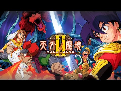 天外魔境Ⅱ フルプレイ